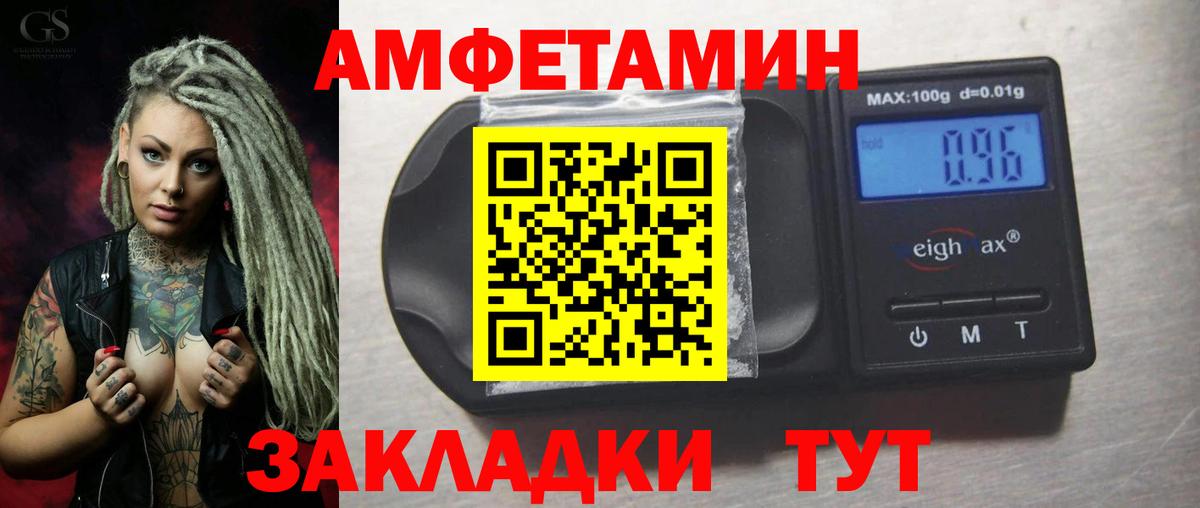 АМФ Розовый  Вход с VPN  АМФ  Изобильный 