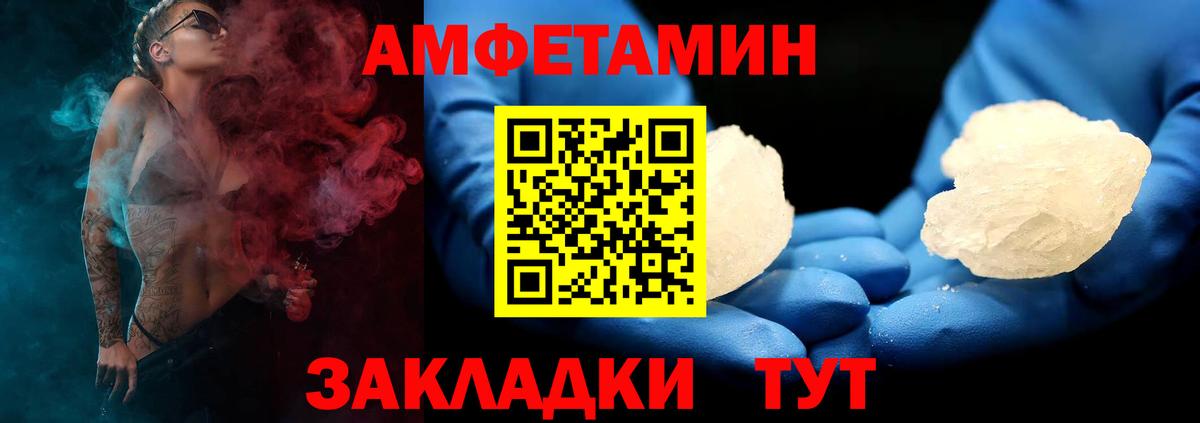 Амфетамин 97% Изобильный