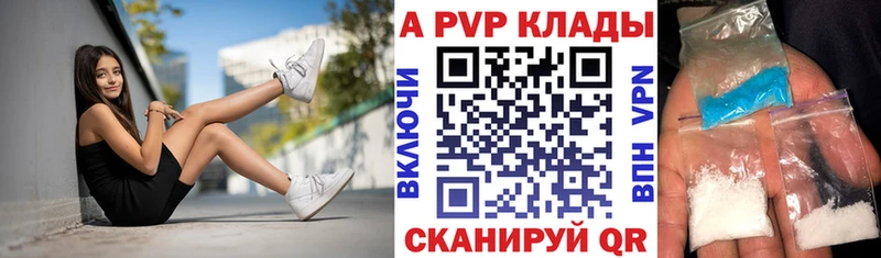 Alfa_PVP кристаллы Изобильный