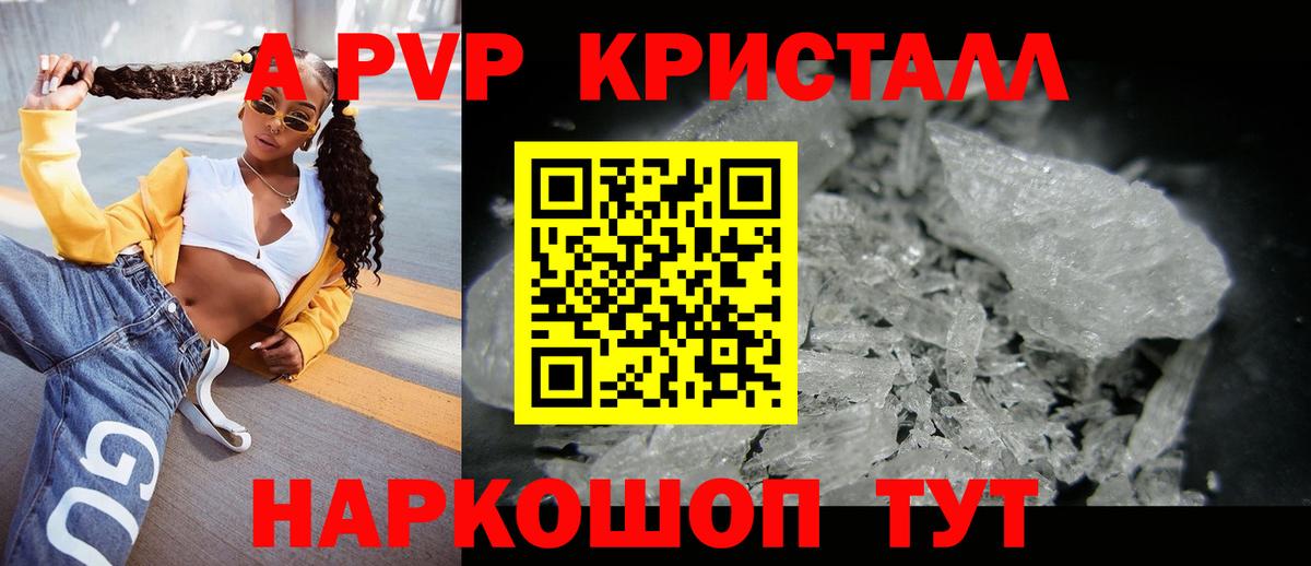 Alpha-PVP СК  где купить   Изобильный  A PVP Соль  Вход с VPN  APVP Crystall 