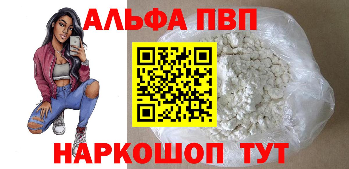 А ПВП VHQ Изобильный