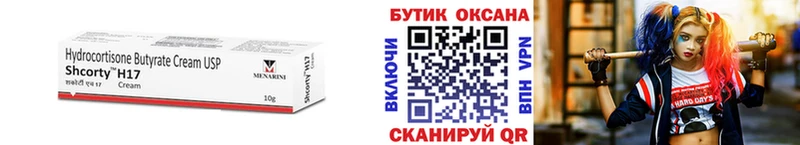 БУТИРАТ оксана  блэк спрут tor  Изобильный 