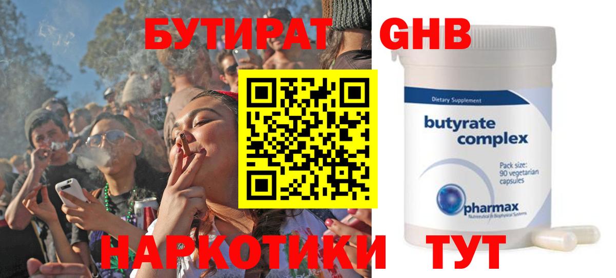 Бутират BDO Изобильный