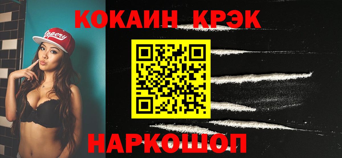 COCAIN  КОКАИН Перу  Вход с VPN  COCAIN Боливия  Изобильный 