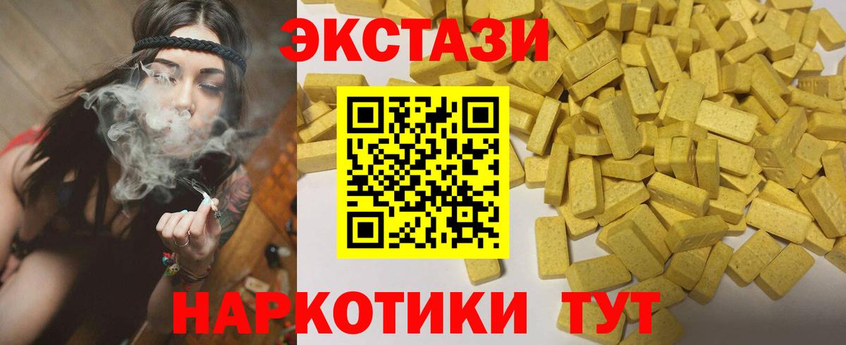 Экстази Cube  Экстази  Экстази Дубай  Изобильный  Вход с VPN 