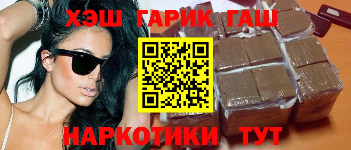 ГАШ  Вход с VPN  ГАШИШ убойный  Изобильный  ГАШИШ Изолятор 