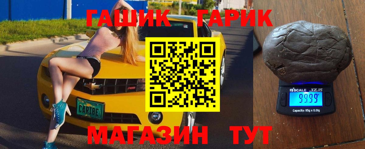 Гашиш гашик Изобильный