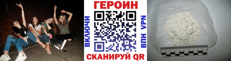 наркота  Изобильный  ГЕРОИН белый 