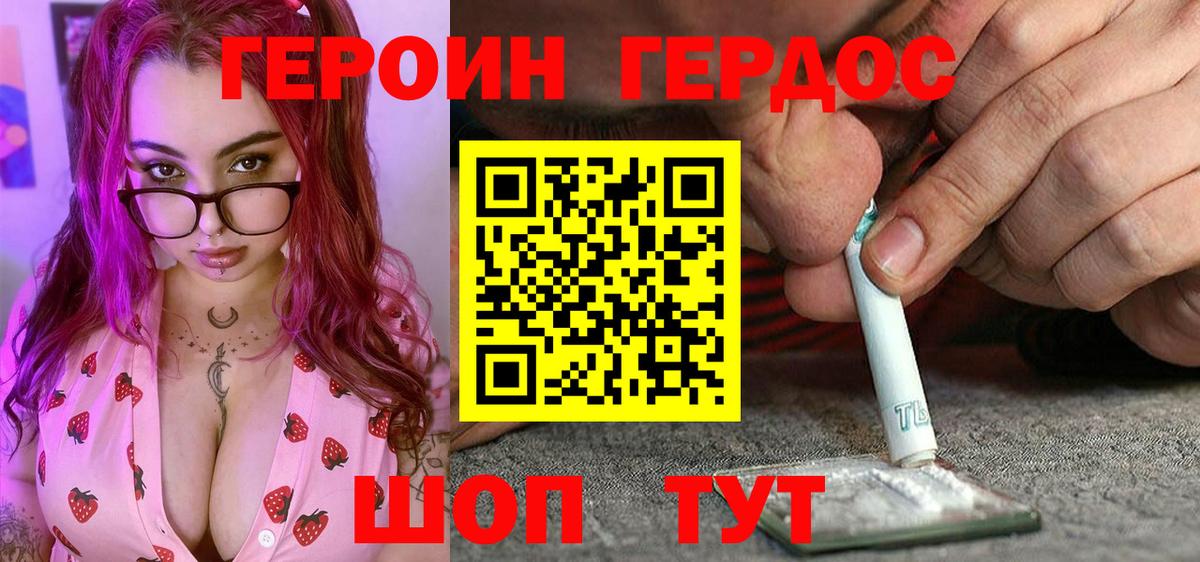 Изобильный  Героин герыч  Вход с VPN 