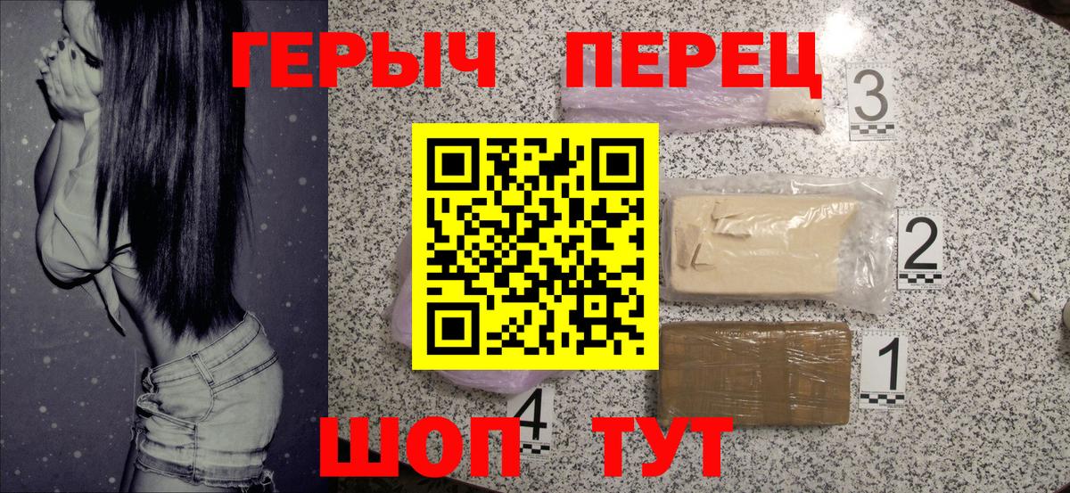 Героин хмурый Изобильный