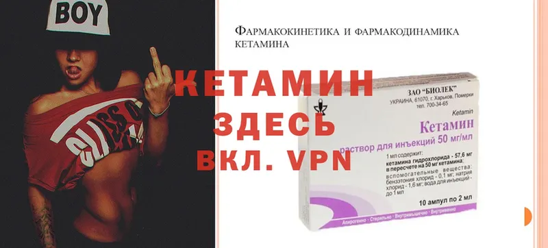 Кетамин ketamine  где можно купить наркотик  Изобильный 