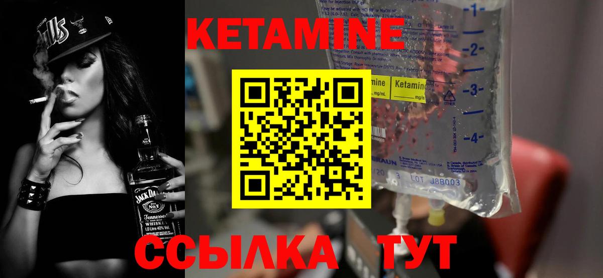 Изобильный  Кетамин ketamine  КЕТАМИН ketamine  Вход с VPN 