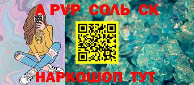 spice Донецк