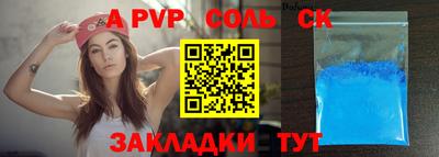spice Донецк