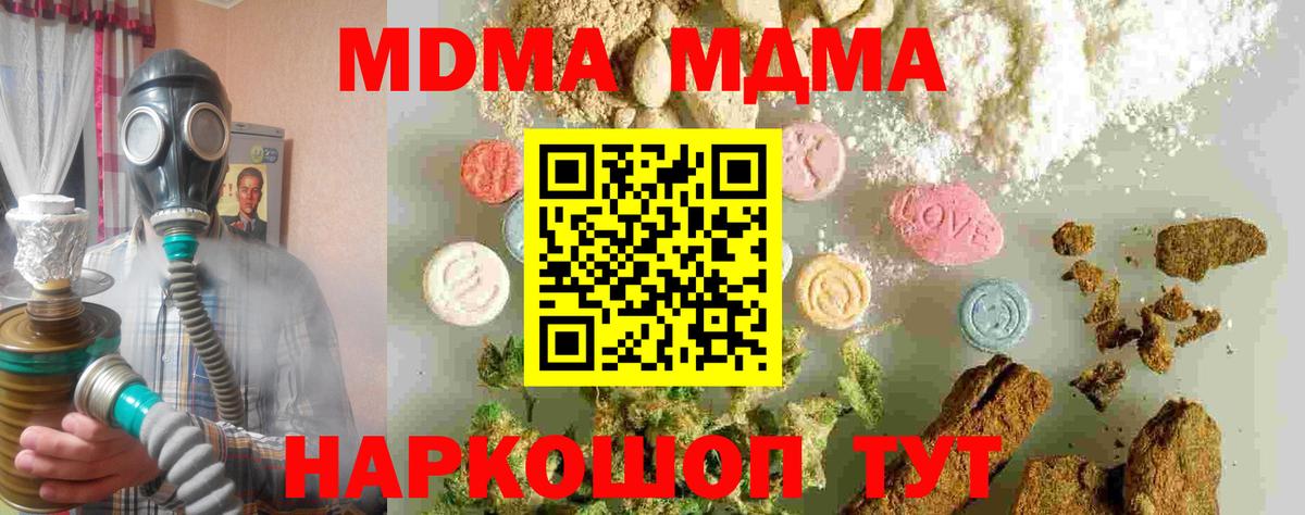 MDMA Molly Изобильный