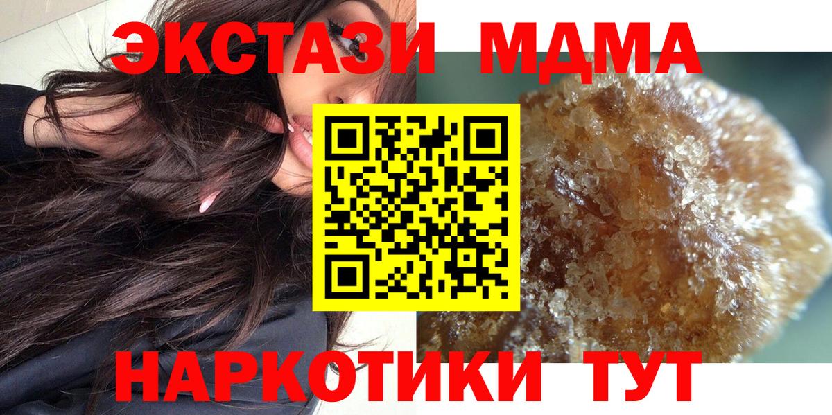 Изобильный  MDMA молли  Вход с VPN  МДМА crystal 