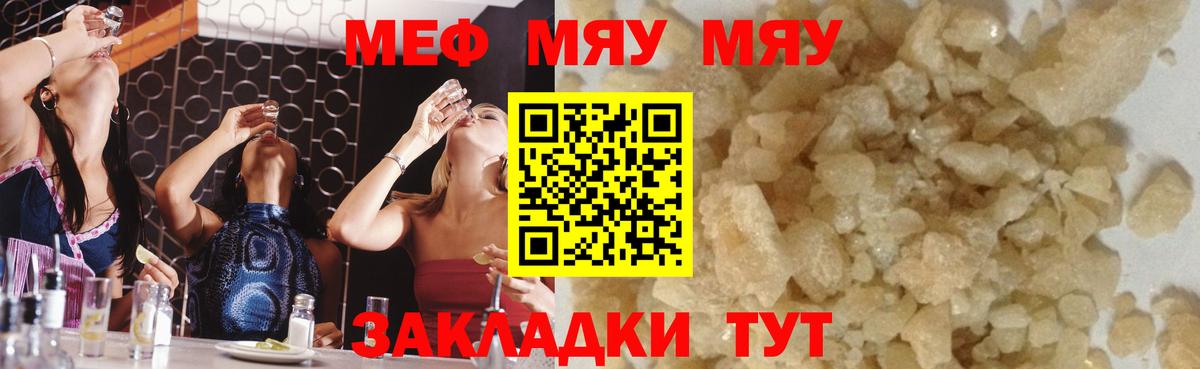 Мефедрон Изобильный