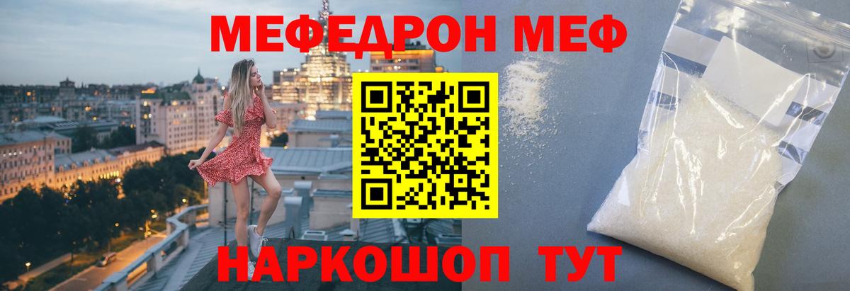 Мефедрон  МЯУ-МЯУ мяу мяу  Мефедрон мука  Мефедрон  Вход с VPN  Изобильный 