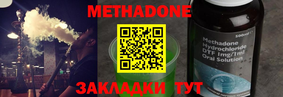 Изобильный  Метадон кристалл  Метадон VHQ  Вход с VPN 