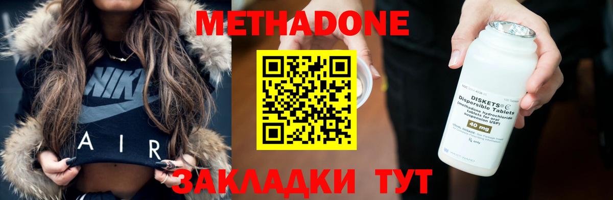 МЕТАДОН мёд Изобильный