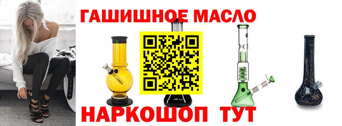 Дистиллят ТГК гашишное масло  ТГК гашишное масло  Вход с VPN  Изобильный 